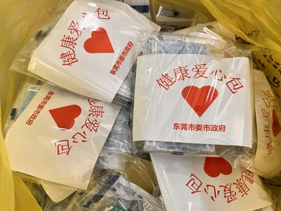 東莞溫情守護(hù) 向60歲以上長(zhǎng)者及特殊人群發(fā)放40萬(wàn)份防疫健康包